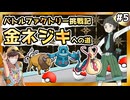【バトルファクトリー】レンタルポケモンだけで49連勝する（36～42戦目）