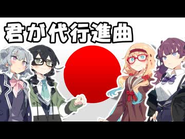 【ボイパロイド】君が代行進曲 / 君が代～皇国の守り【SynthVカバー】