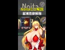【Noita】Noitaミニ解説2～起爆性放射物～【弦巻マキ解説】