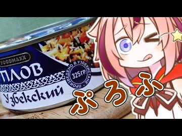 ぷ ろ ふ の か ん づ め