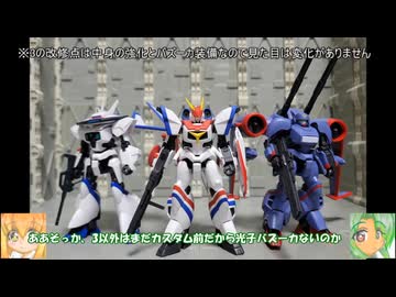 HG ドラグナー2型(リフター2装備タイプ) ゆっくりプラモ動画