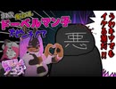 ドーベルマン子、最大のピンチ！？【アニメ】