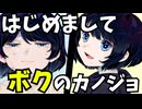 【ホラーゲーム】知らない間に彼女ができた！？記憶にないのに訪問してくる女性の正体とは…【はじめましてボクのカノジョ】【少しゆっくり実況】