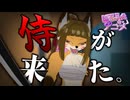 お隣に侍が引っ越してきた【アニメ】