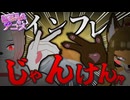 インフレしたじゃんけんが意味不明で終わってるんやが【アニメ】