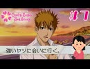 修学旅行で何する気だよ|ときめきメモリアルGS3　#7