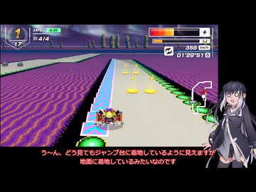 いまさらF-ZERO99をやるミリアル　その１１２