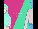 夜に駆けるが全く気付かないうちにハルジオンになる
