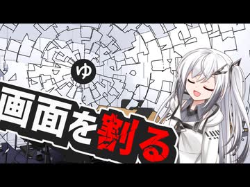 YMM4解説：画面を割る