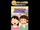 「若いくせに生意気w」と高級肉を強奪しようとするDQNママ → ジム友の姑を召喚して成敗した結果ww