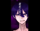 残響 / アカサキサギリ feat.重音テト