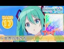 【プロセカ】 世界の歩き方 【HARD】 (AP) 2DMV