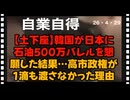 26・4・29　自業自得　嘘ばっかり吐くから　購入代金　踏み倒しするから　誰も助け無い。誰からの信頼されて無い。どんなに叫んでも　信頼されてい無い国を助ける　国は無い。