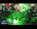 【MUGEN】トリックガンナー真琴VSガンドロイド・ルイス　仲間を集めて狂上位大会　PartFINAL　前編