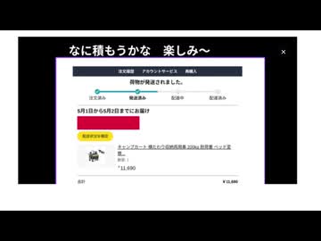 なに積もうかな　楽しみ〜