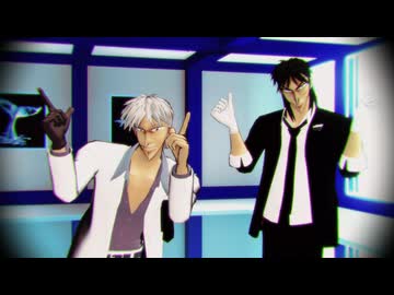 【福本MMD】赤木しげる、伊藤開司でロキ&Love Swing