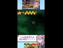 【バンジョーとカズーイの大冒険】みんなのトラウマ #shorts
