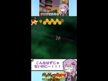 【バンジョーとカズーイの大冒険】みんなのトラウマ #shorts