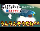 白位置「自分に置くことはないだろうからホーンター吊ります」→ぼく「(^^)」【Feign / ふぇいん 】