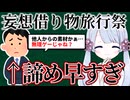 【諦めんぞ】福井県で撮影した映像素材をください