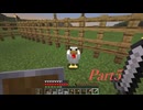 はじめてのマインクラフトpart5