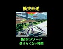 【EXVS2IB】衝突未遂