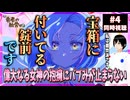 女神「異世界転生何になりたいですか」 俺「勇者の肋骨で」 4話 同時視聴□｜My Ribdiculous Reincarnation｜リアクション