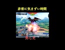 【EXVS2IB】非常に気まずい時間　