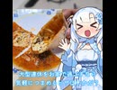 【WhiteCUL】ランチタイム雪さん その3：大型連休をお家で過ごすならおともにピザはいかが？【VOICEVOX】