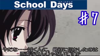 人気の「スクールデイズ SchoolDays」動画 684本 - ニコニコ動画