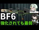 【BF6】最弱武器のDB-12持ちながらあらゆる手段をつかってスコアトップを取りに行くちふこと