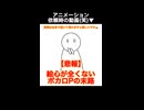 【ボカロPあるある】絵が描けないと、依頼時に困る(笑)