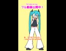 中毒性MAXのボカロ曲を作りました！