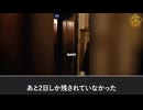 連行され、マンションが焼かれた　あの日誰が何を隠蔽した？