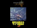 【MHWilds】この爆破、ズルくないですか？ｗ #モンハンワイルズ #mhwilds