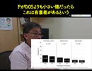幼少期からインフルエンザワクチンを繰り返し打つと感染率が有意に上昇 梶梅輝之医師「10年間追跡調査」で明らかになった衝撃結果□□