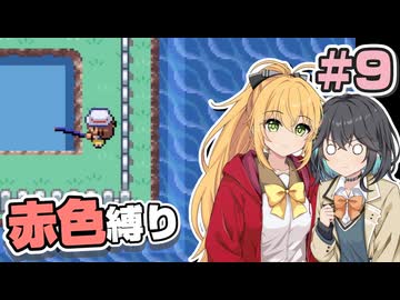【ポケモンFRLG】ポケットモンスター マキモカレッド part9【マキモカ実況プレイ】