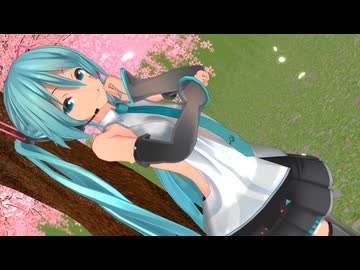 【MMD】さくら【ケツメイシ】初音ミク　江風　小樽組Vocal