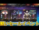闘いセール開始！ここだけの超激レア最強スキンを見逃すな！【プレステージスキン】【スーパーレジェンド】【コレクションイベント】【リーク】【APEX LEGENDS/エーペックスレジェンズ】