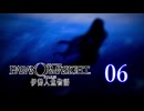 【初見】＃06 パラノマサイト FILE38 伊勢人魚物語を実況プレイ！