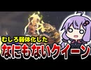 サブロールパッシブでむしろ弱体化したよなコイツ【OW2】