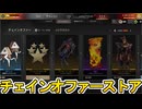 チェインオファー開始！ここだけの超激レア最強スキンを見逃すな！【再販】【プレステージスキン】【スーパーレジェンド】【コレクションイベント】【リーク】【APEX LEGENDS/エーペックスレジェンズ】