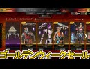 ゴールデンウィークパックストア開始！ここだけの超激レア最強スキンを見逃すな！【プレステージスキン】【スーパーレジェンド】【コレクションイベント】【APEX LEGENDS/エーペックスレジェンズ】