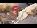 セブンイレブンのあつあつオーブン焼き北海道産じゃがいもを食べました。　#セブンイレブン　#じゃがいも