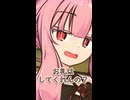 横着の神様【ボイロ一人称劇場】