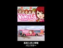はたらくくるまの替え歌　ちょっと変わった働く車