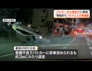 【逮捕】パトカーから逃走中に横転　ベトナム人を逮捕　【交通事故】
