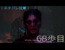 [Cronos:The New Dawn]　～ホラー克服へ６８歩目～　残弾縛り
