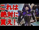 絶対に買い逃すな！史上最強の超激レアスキン「レースリーサル」が再販！【プレステージスキン】【スーパーレジェンド】【コレクションイベント】【リーク】【APEX LEGENDS/エーペックスレジェンズ】