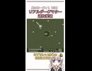 【星のカービィ2】リアルダークマター速攻撃破【紲星あかり実況】